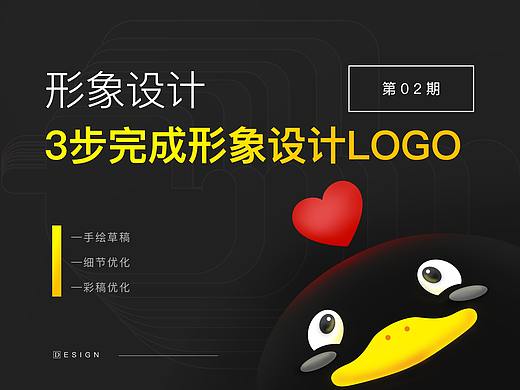 3步完成IP形象设计