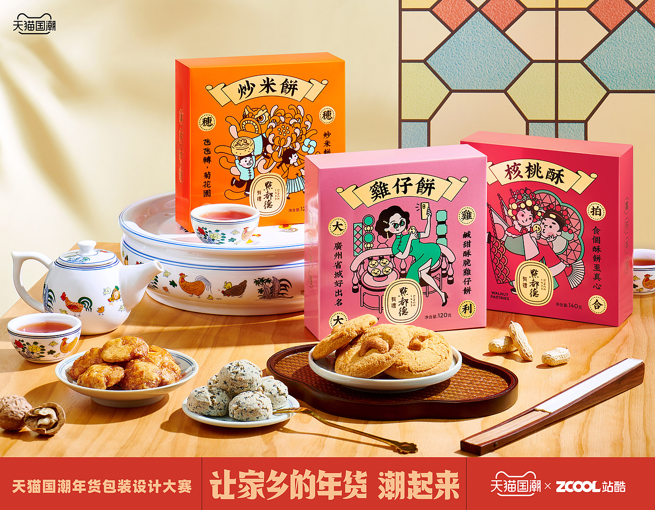 点都德有礼产品包装设计（图ZMjQwMDcwNDcy） - 包装 - 站酷设计师波臣OO原创素材 - 站酷ZCOOL