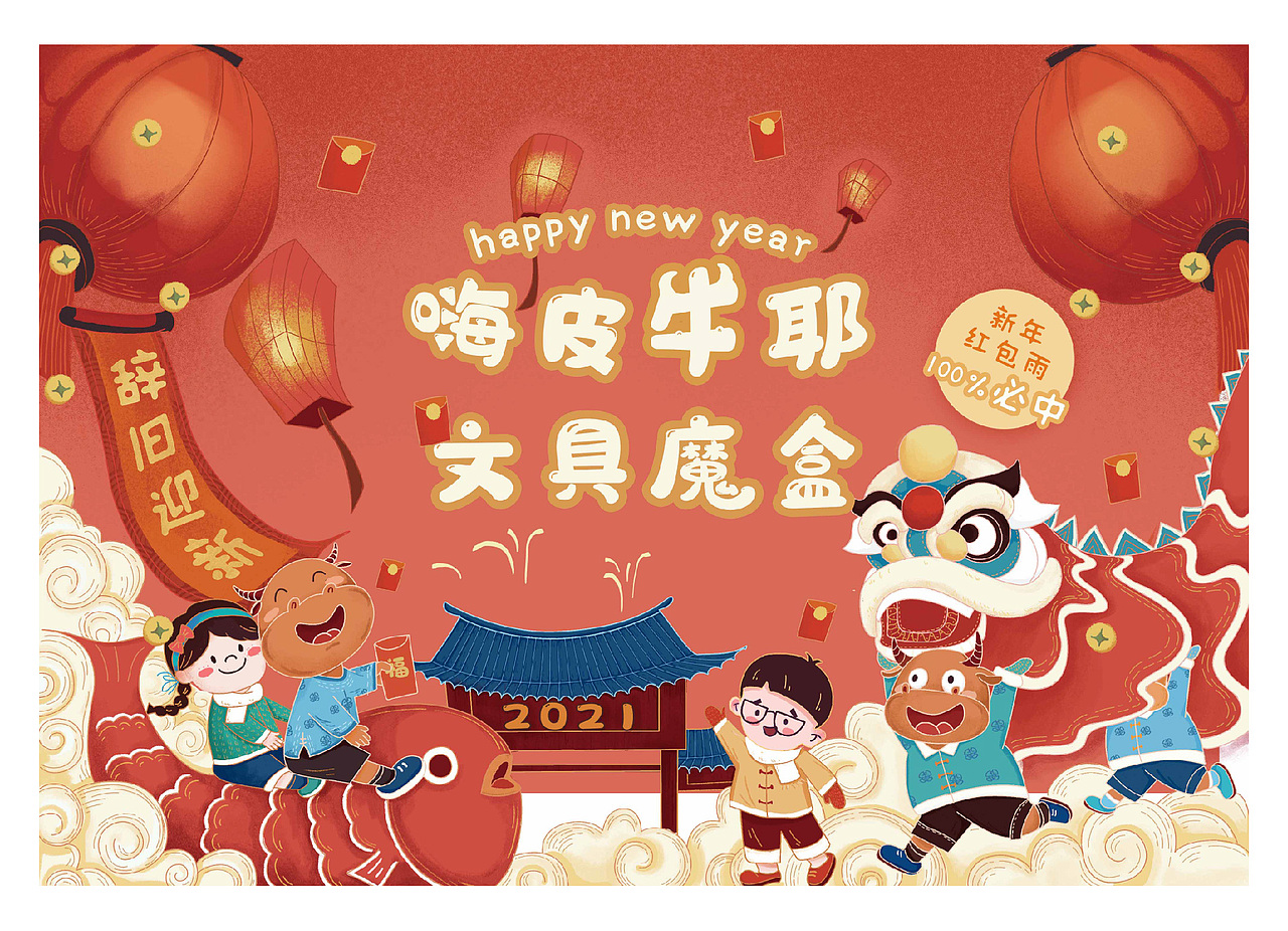 2021作品集（图ZMjU4MDUyNTc2） - 商业插画 - 站酷设计师夏子啊原创素材 - 站酷ZCOOL