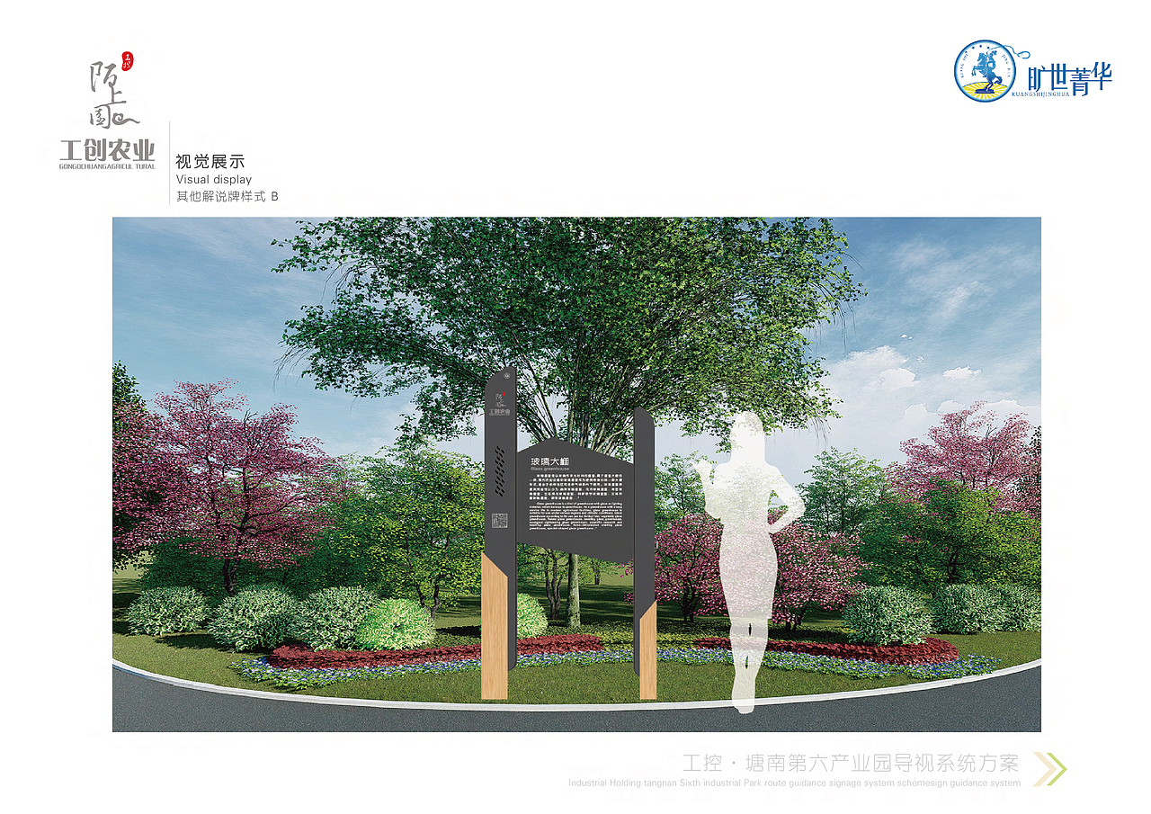 环境标识导视系统方案（图ZMjY3MDkyMjcy） - 其他空间 - 站酷设计师旷世菁华原创素材 - 站酷ZCOOL