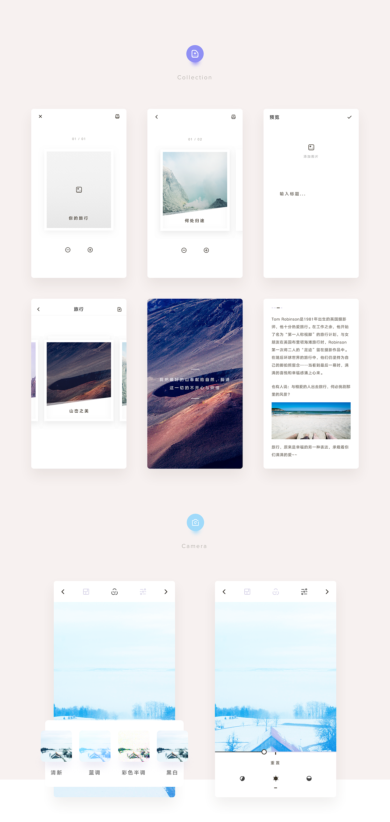 毕设[独白&言]#青春答卷2017#（图ZNzk5OTQ1Njg=） - APP界面 - 站酷设计师yhmnin原创素材 - 站酷ZCOOL