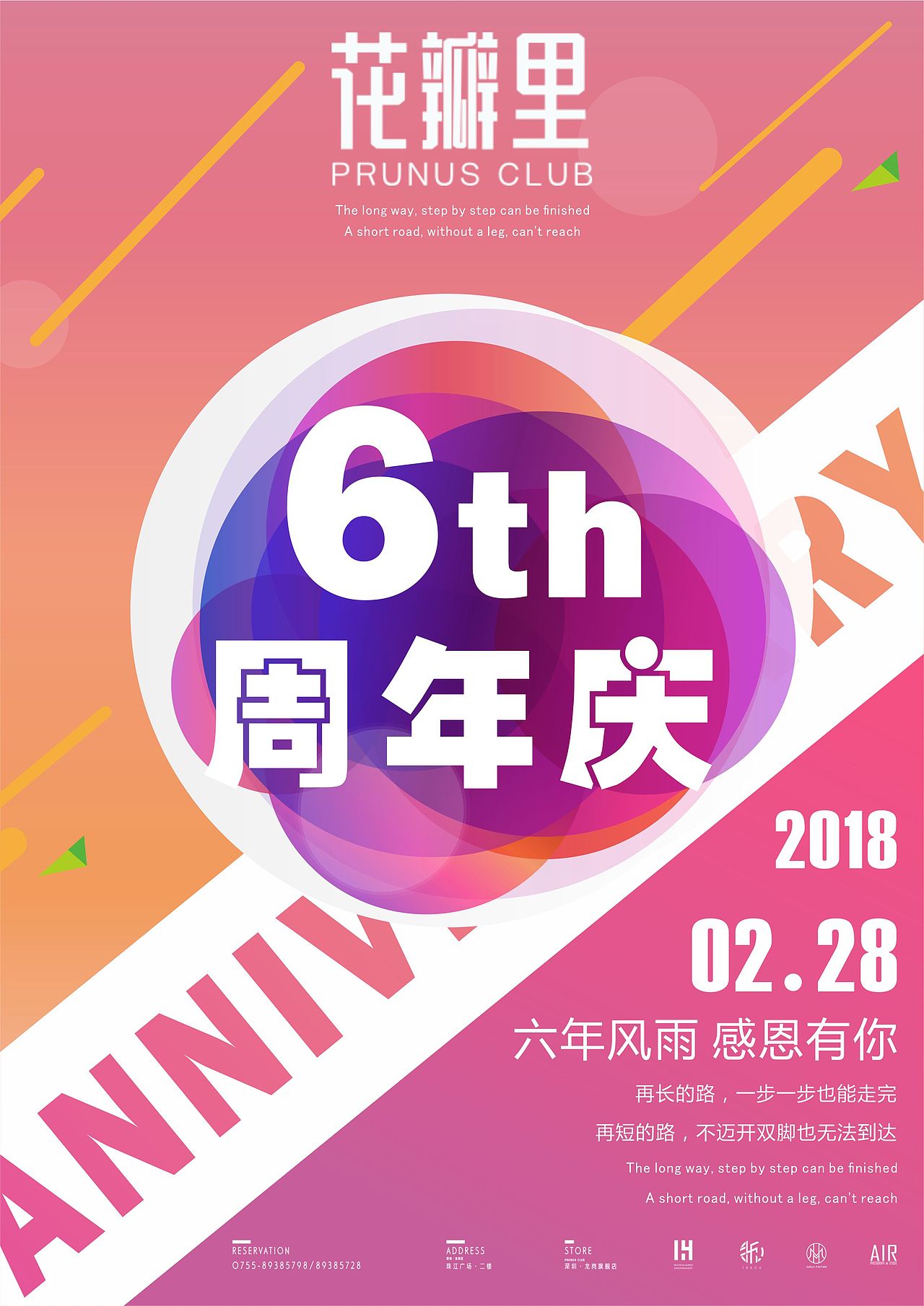 周年庆海报（图ZMTEwMTQxNzY4） - 海报 - 站酷设计师厌世少女原创素材 - 站酷ZCOOL
