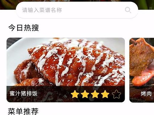 餐饮APP端界面设计，菜单食谱制作说明。