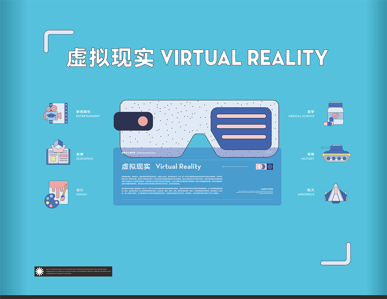 校园文化建设-万科虎门梅沙小学(创客中心)(图ZMjUwMTc5MzQw) - 展陈设计 - 站酷设计师cbd设计原创素材 - 站酷ZCOOL