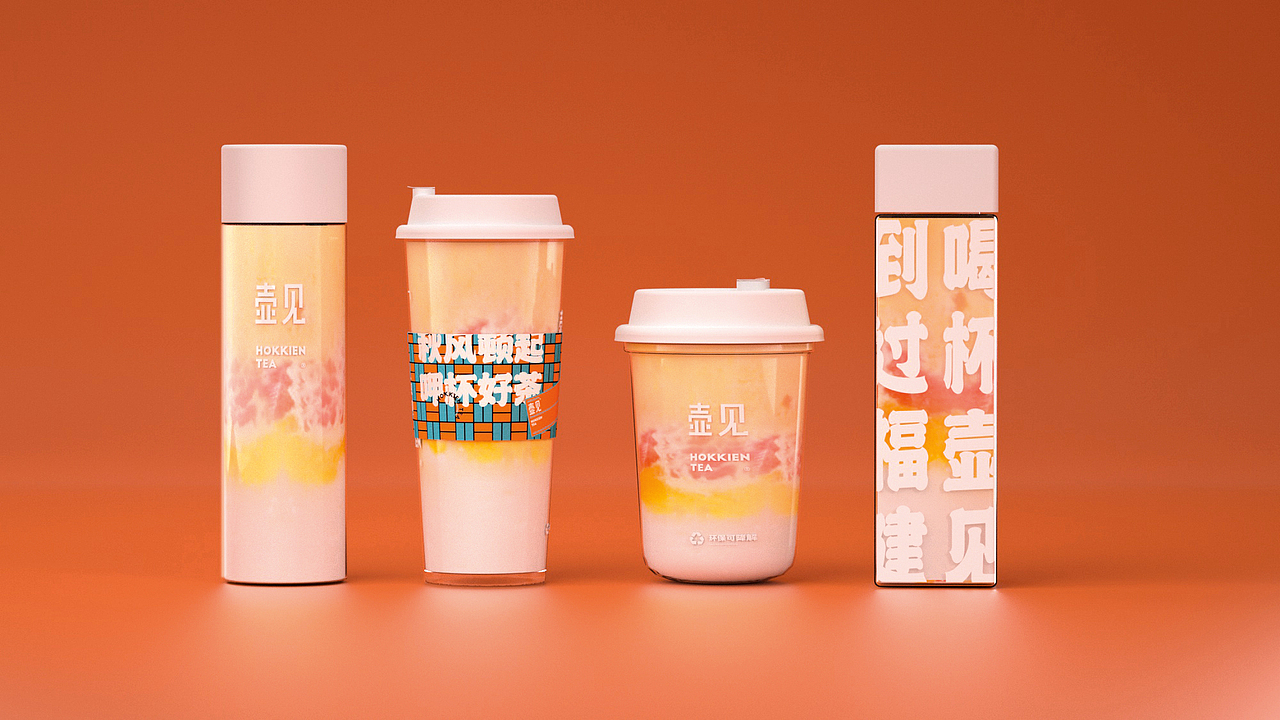 壶见X無非®️品牌-茶饮品牌形象设计