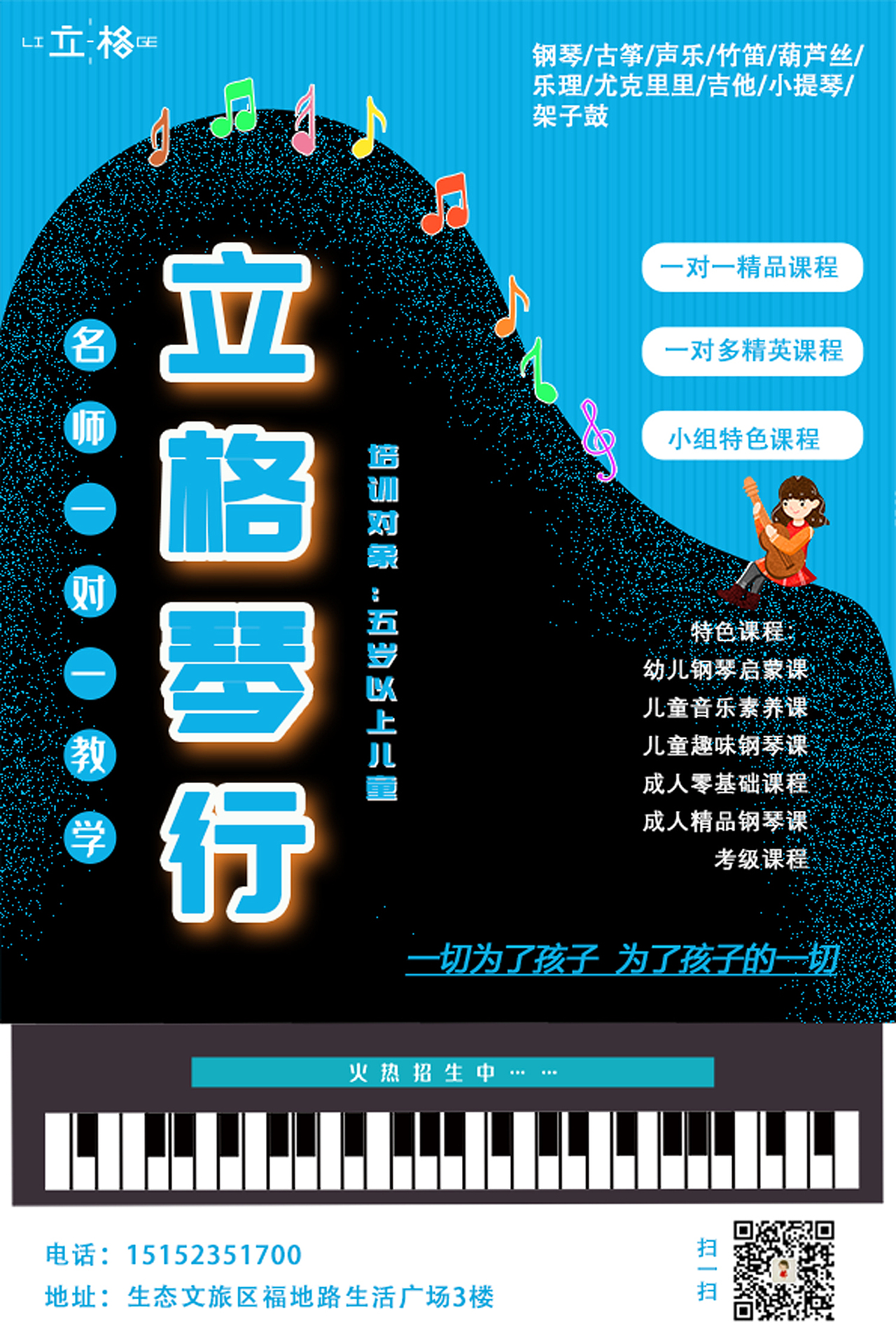 培训机构招生单页（图ZMjY5NDc0MzEy） - 宣传物料 - 站酷设计师siwuxie123原创素材 - 站酷ZCOOL