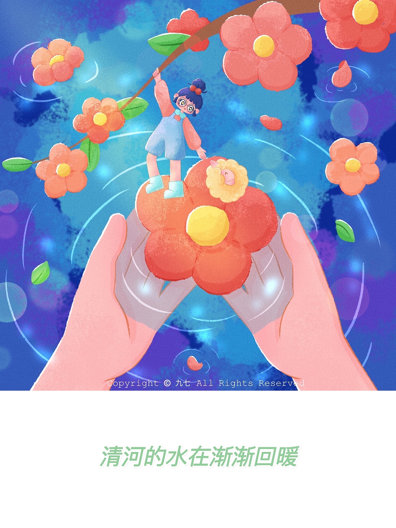 《Spring》（图ZMjk0NzYzNDg4） - 儿童插画 - 站酷设计师九七今天画画了吗原创素材 - 站酷ZCOOL