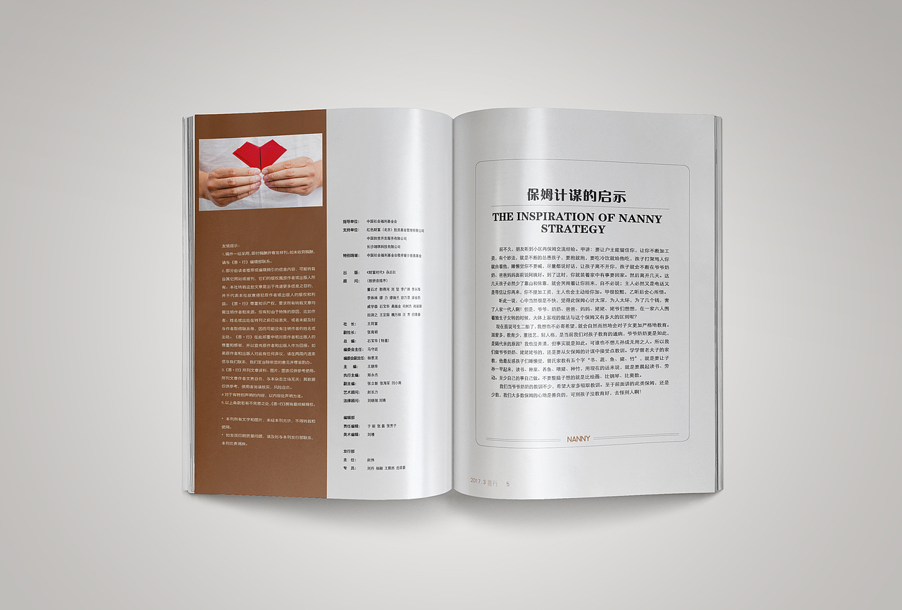 杂志（图ZODEzMDAzMjA=） - 书籍/画册 - 站酷设计师zfj奋斗的小丑原创素材 - 站酷ZCOOL