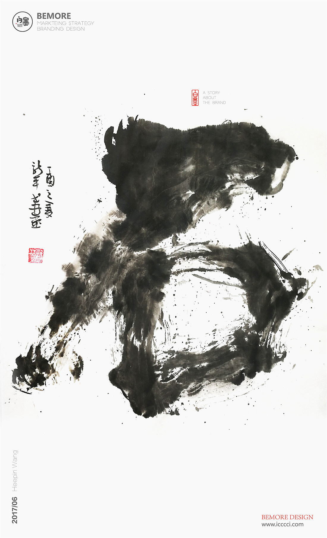 白墨广告-黄陵野鹤-书法-汉字书写探究系列之水墨合集（图ZODk3MjUxMDg=） - 字体/字形 - 站酷设计师黄陵野鹤原创素材 - 站酷ZCOOL