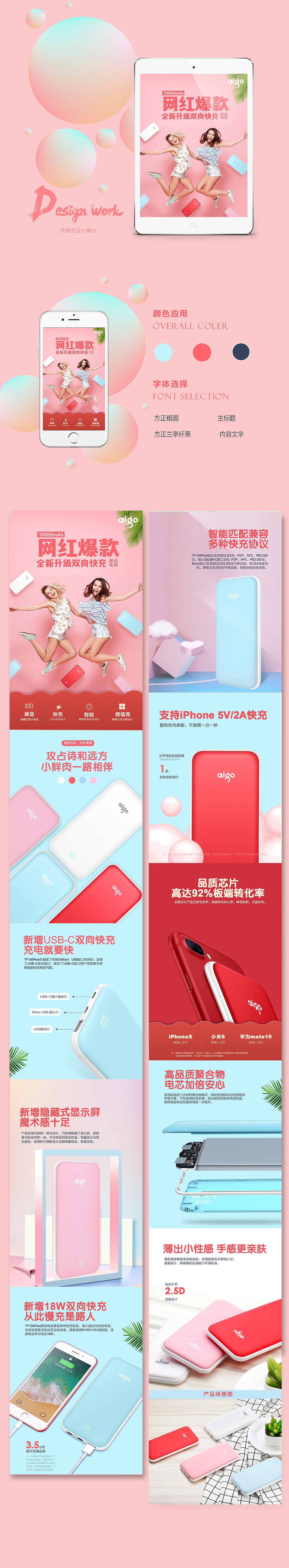 充电宝详情页（图ZMTEyNzEwODA0） - 电商 - 站酷设计师麓兮原创素材 - 站酷ZCOOL