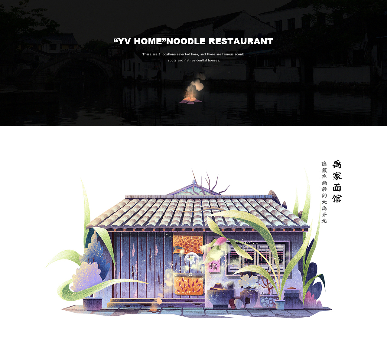 绍兴的屋-Orchid 概念设计（图ZMTY1MTQzMzg4） - 其他UI - 站酷设计师戚了个戚原创素材 - 站酷ZCOOL