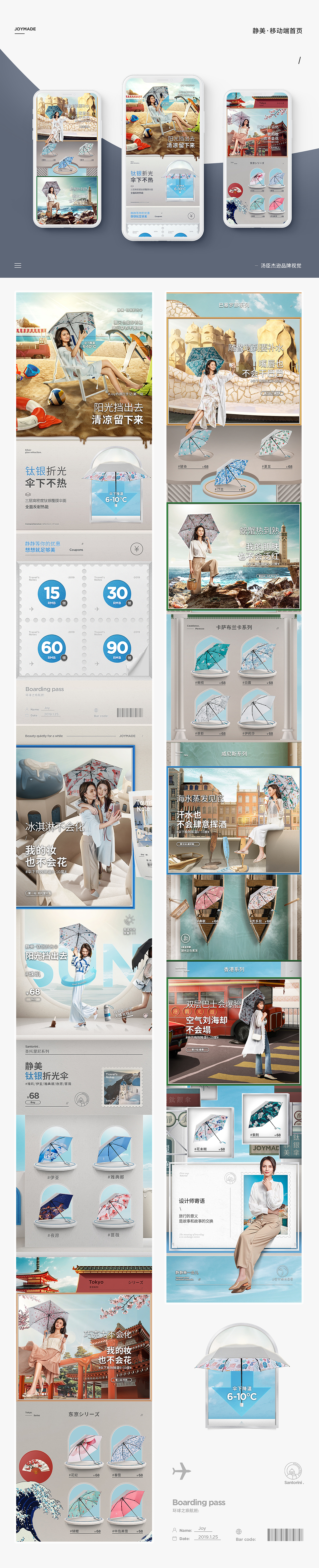 汤臣杰逊【静美小银伞品牌新视觉作品分享】（图ZMTcwNDEzMzc2） - 电商 - 站酷设计师汤臣杰逊原创素材 - 站酷ZCOOL