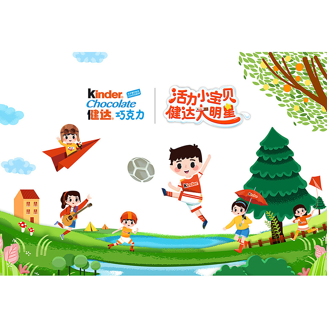 KINDER 健达巧克力H5（图ZMTk0MzA0NjYw） - 商业插画 - 站酷设计师Yulinng原创素材 - 站酷ZCOOL