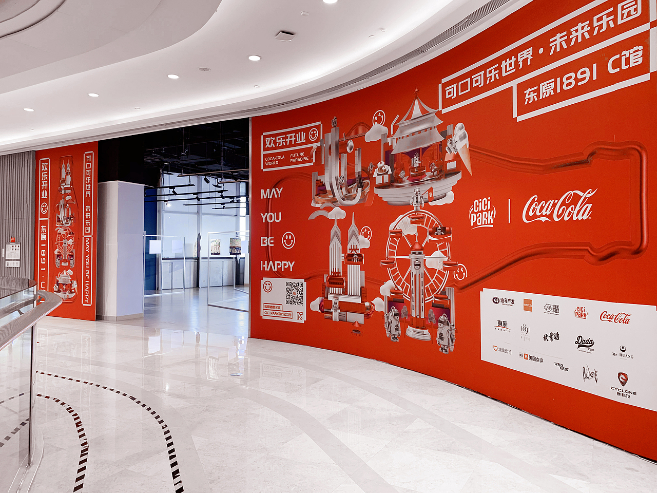 重庆,可能 | 可口可乐世界·未来乐园整体视觉包装