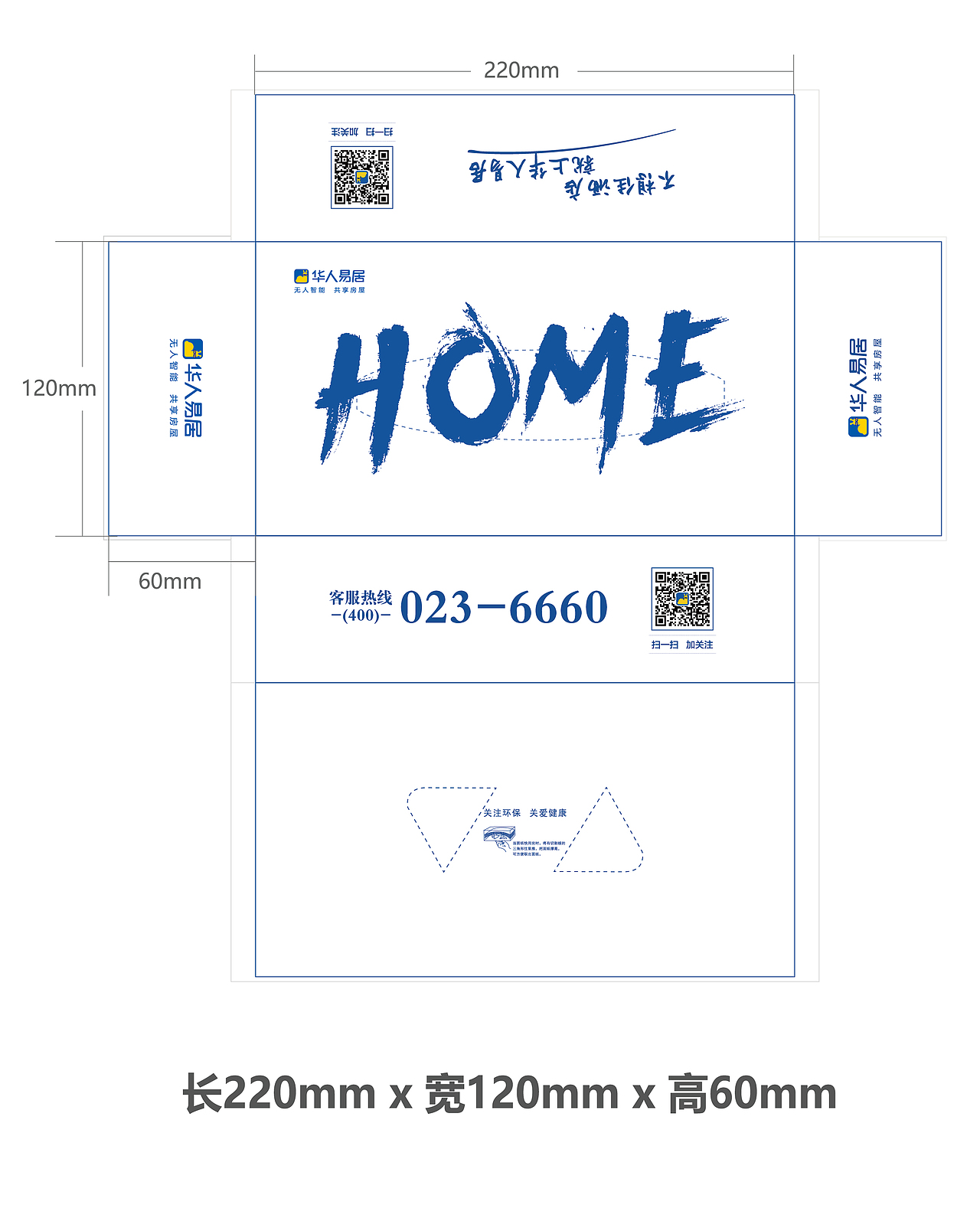 华人易居Vi汇总