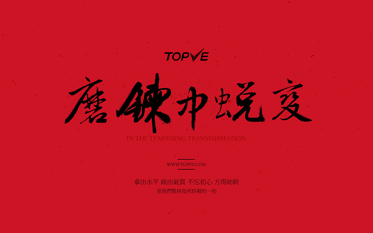 家装活动页面设计（图ZMjU0MzUwMTY=） - 运营设计 - 站酷设计师TOPVE李清原创素材 - 站酷ZCOOL