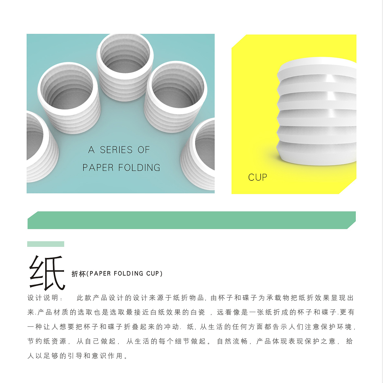 纸折系列产品（图ZNTEwMTM4OTY=） - 生活用品 - 站酷设计师mickeyekcim原创素材 - 站酷ZCOOL