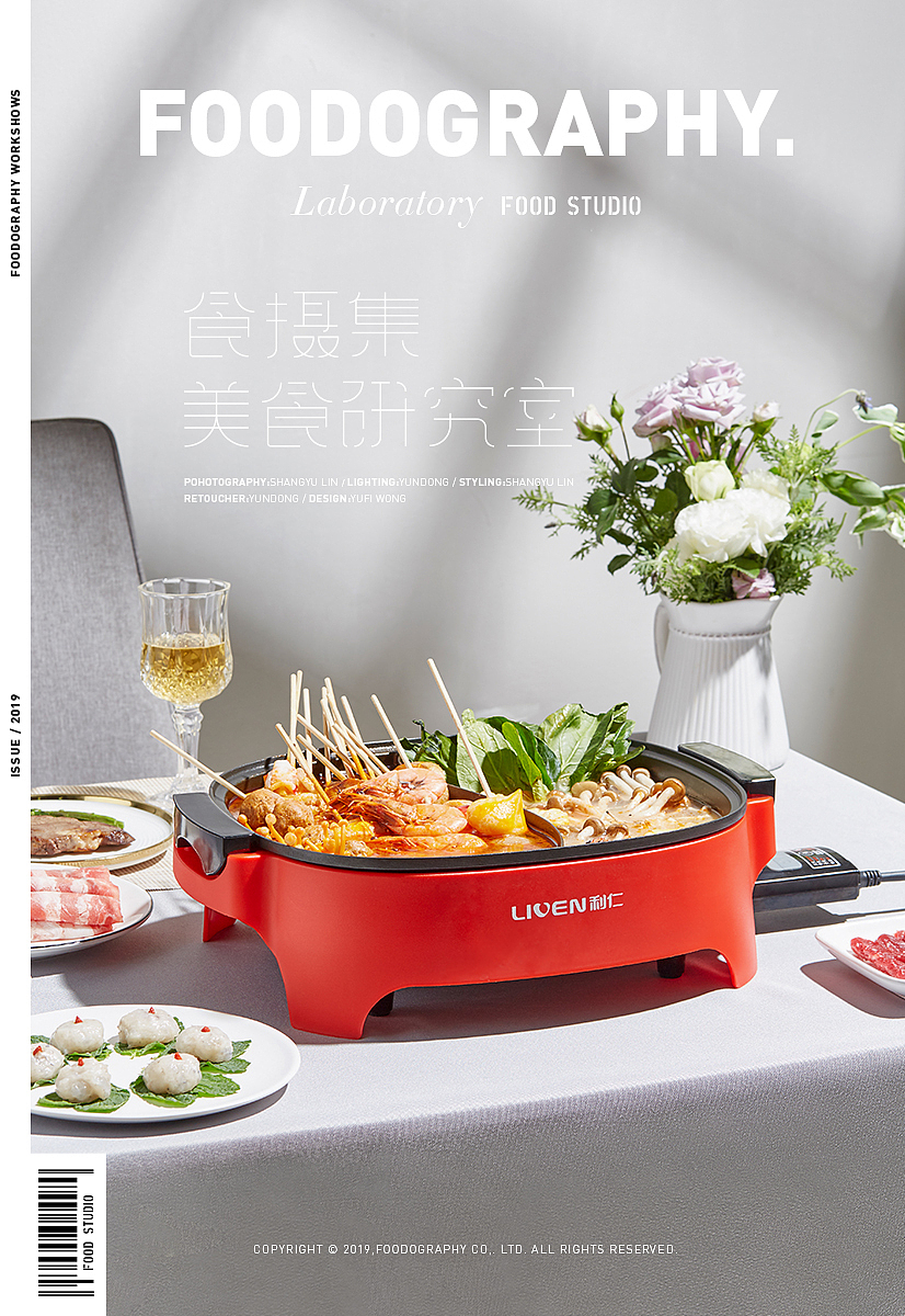 新年来一场火锅盛宴|利仁电器|foodography(图ZMTQ1MTgwODgw) - 产品摄影 - 站酷设计师Foodography原创素材 - 站酷ZCOOL