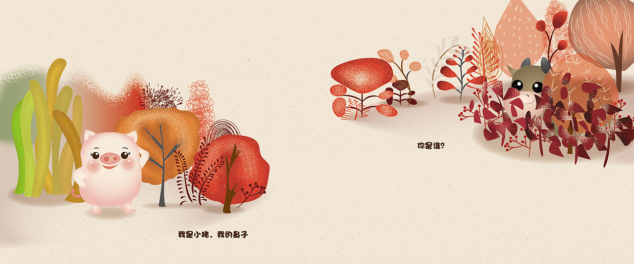 《猜猜我是谁》儿童 绘本 文：宋雨欣 绘图：黄英琴（图ZMjI1NDM3NzUy） - 绘本 - 站酷设计师qinart黄英琴原创素材 - 站酷ZCOOL