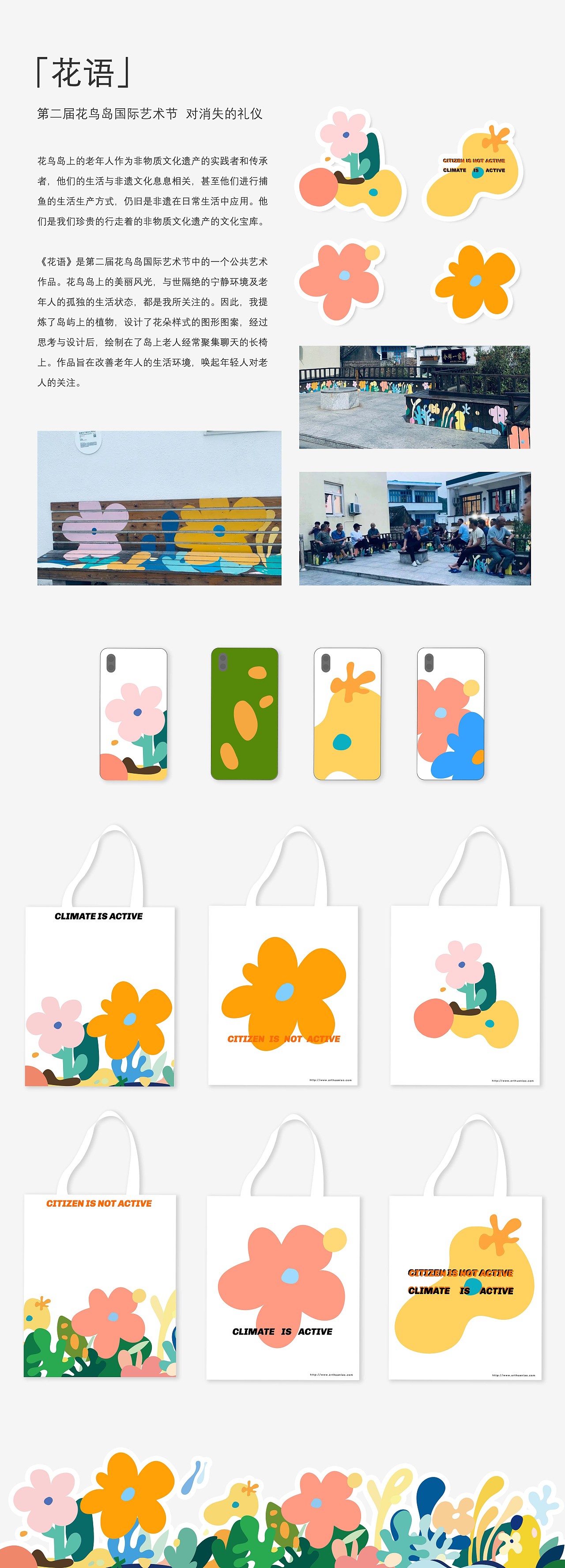 艺术装置-涂鸦与彩窗设计 《花语》《浮光掠影-商业街（图ZMzA4OTAwNDA4） - 图案 - 站酷设计师孙冬晨Annike原创素材 - 站酷ZCOOL