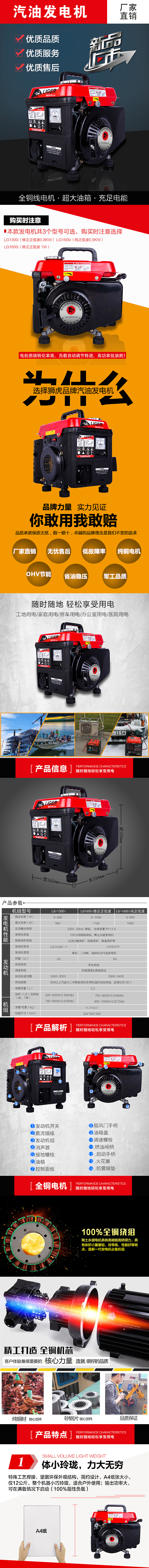 汽油发电机详情（图ZNTcxMjk2MDg=） - 电商 - 站酷设计师1090816757原创素材 - 站酷ZCOOL
