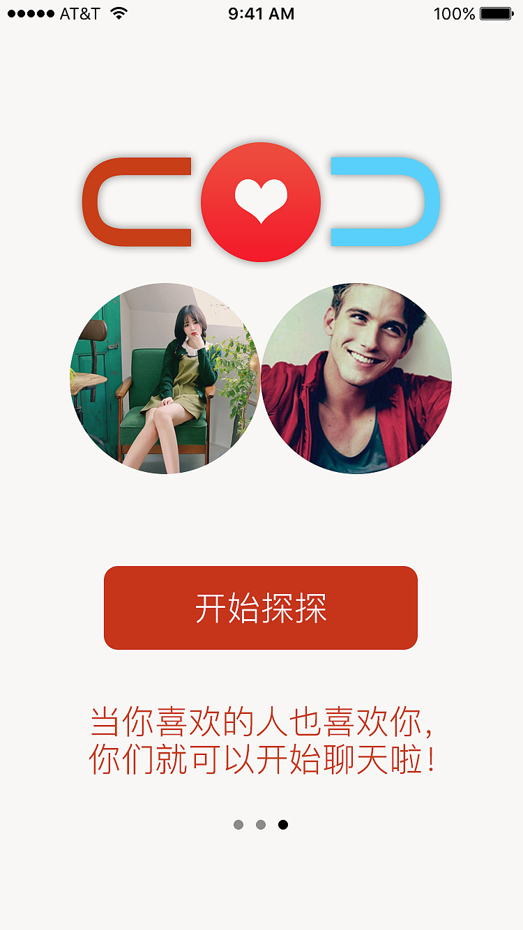 探探|ui|app界面|喜欢设计的哈哈_原创作品-站酷zcool