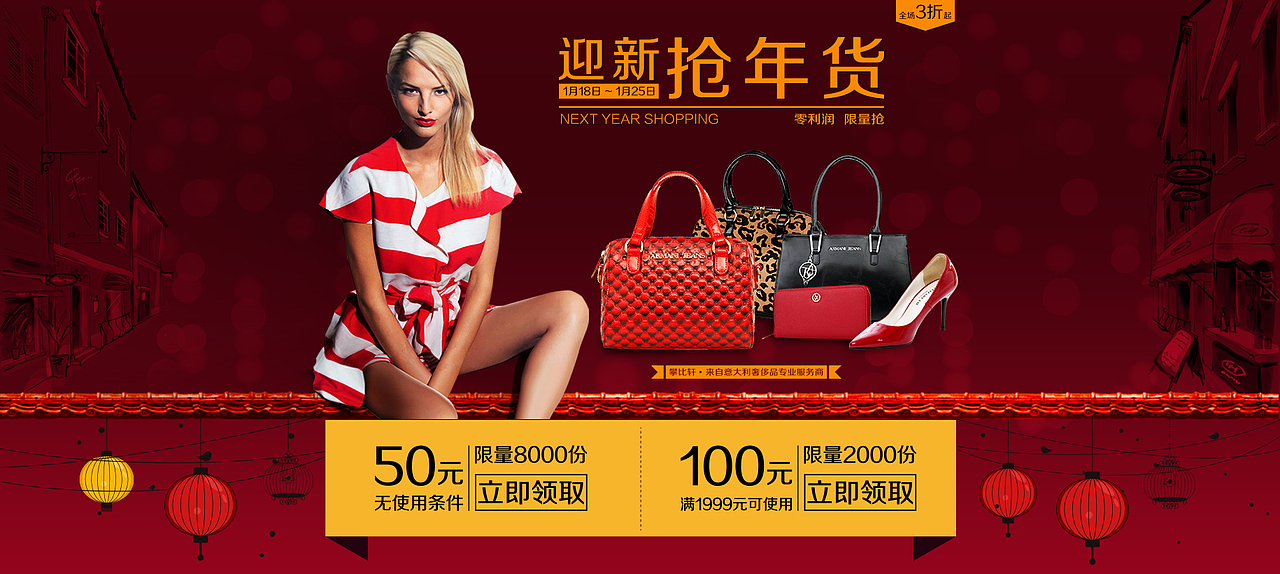 海报(电商设计)