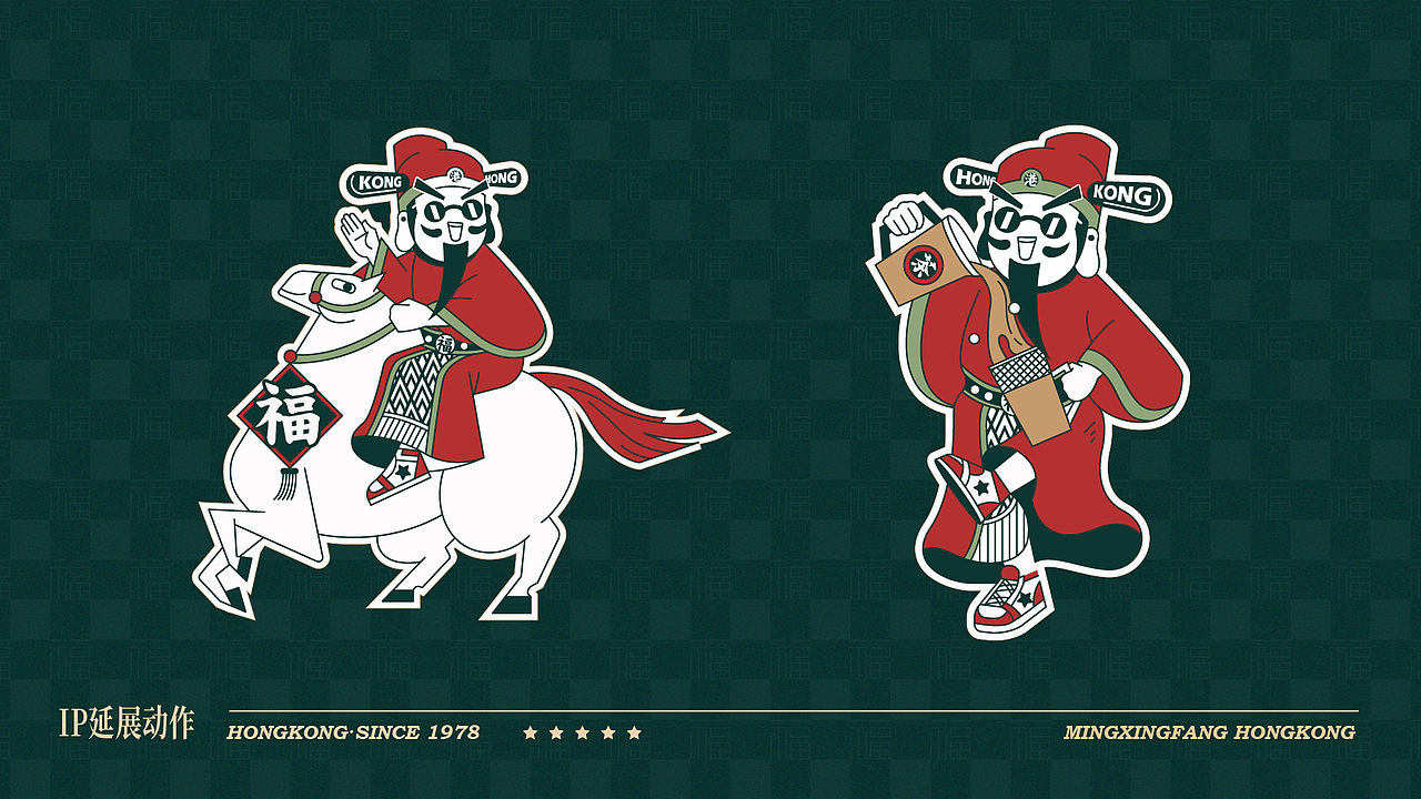 茗星坊 | 茶餐厅 FROM HONGKONG