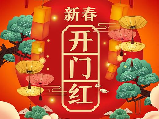 电商新年活动首页