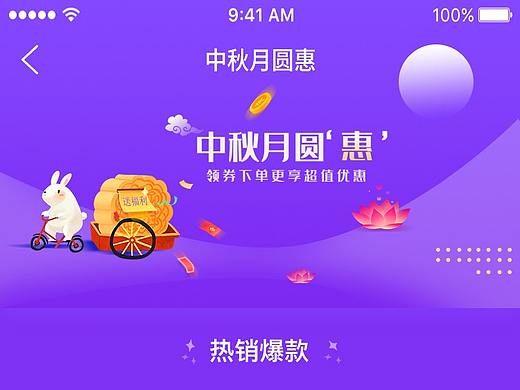巢尚甄选APP