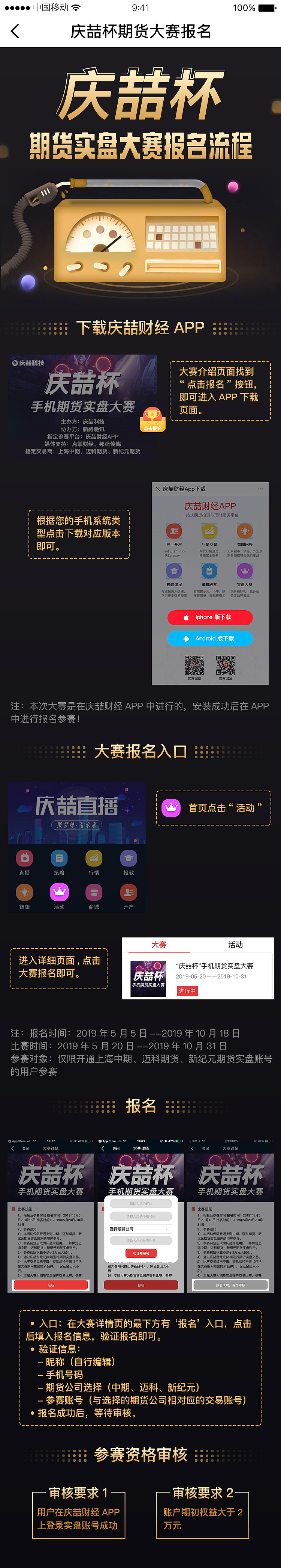 一些活动图（图ZMTkxOTk1ODMy） - 海报 - 站酷设计师MIUMIU陳原创素材 - 站酷ZCOOL
