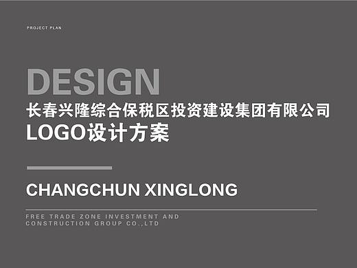 兴隆保税区LOGO设计方案