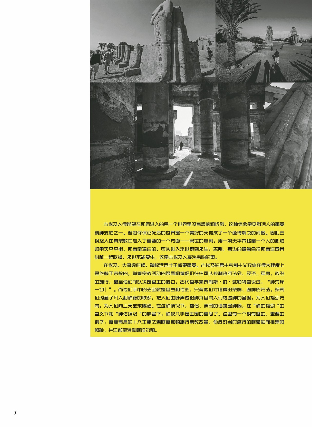 四大文明古国书籍（图ZMjkyMTcyODQ=） - 书籍/画册 - 站酷设计师毫米HOMI原创素材 - 站酷ZCOOL