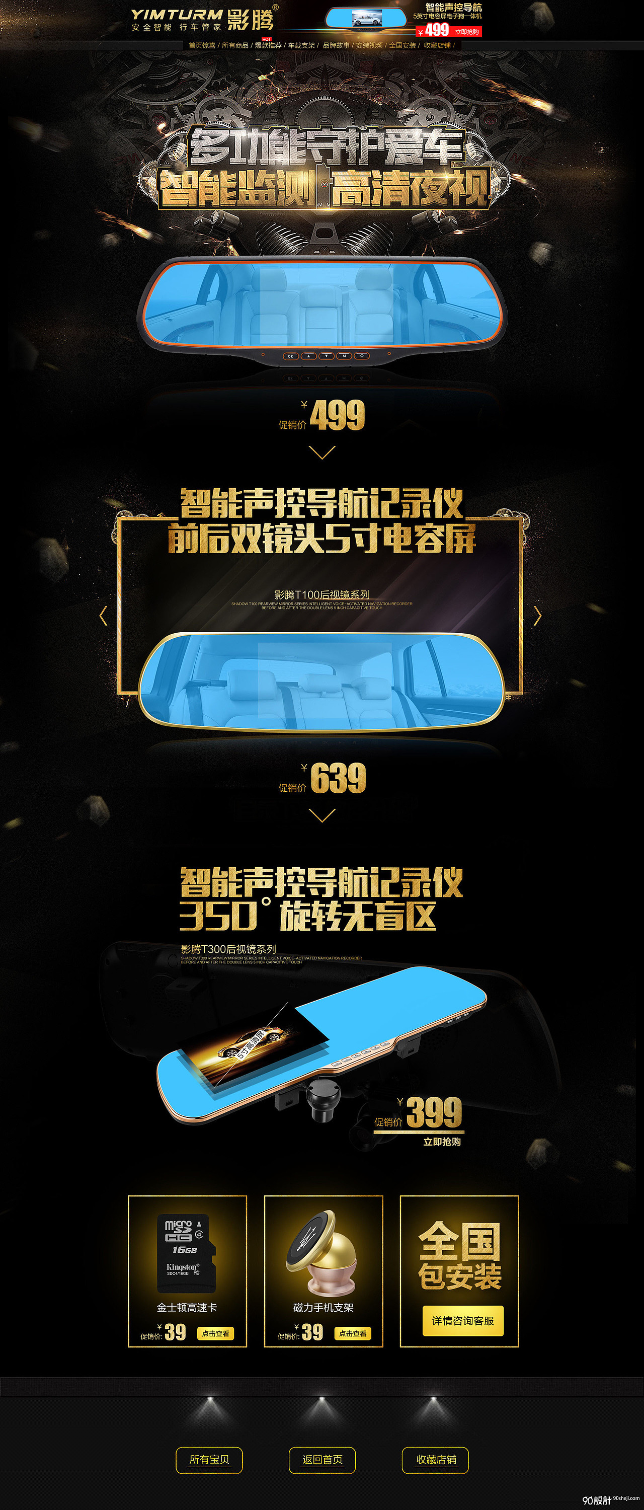 整理作品行车记录仪首页（图ZNzA4Nzc0NDQ=） - 运营设计 - 站酷设计师jun_zhu浮生原创素材 - 站酷ZCOOL