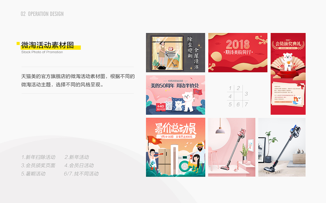 2018作品汇总（图ZMTQxMDQ1MjE2） - 电商 - 站酷设计师YUKO酱呀_原创素材 - 站酷ZCOOL