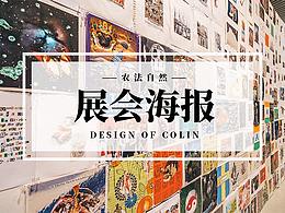 邀请函