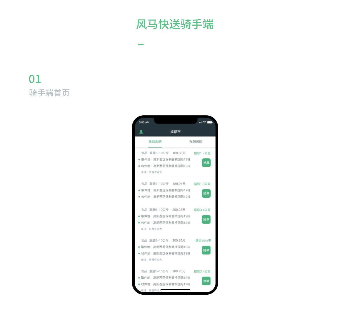 风马快送-App（图ZMTQ5NzY1NzQ0） - APP界面 - 站酷设计师大陳DC原创素材 - 站酷ZCOOL