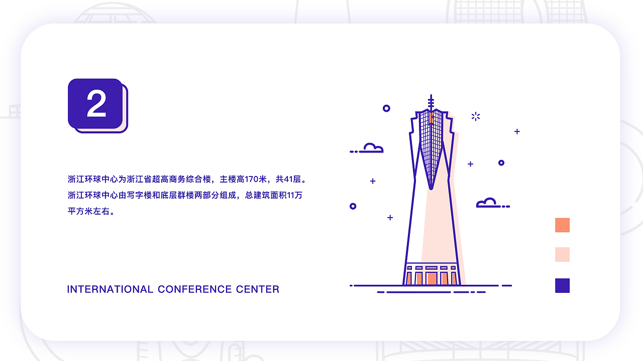杭州 | 建筑ICON设计（图ZMTY3NDgwMTMy） - 图标 - 站酷设计师吃人的小仙女原创素材 - 站酷ZCOOL