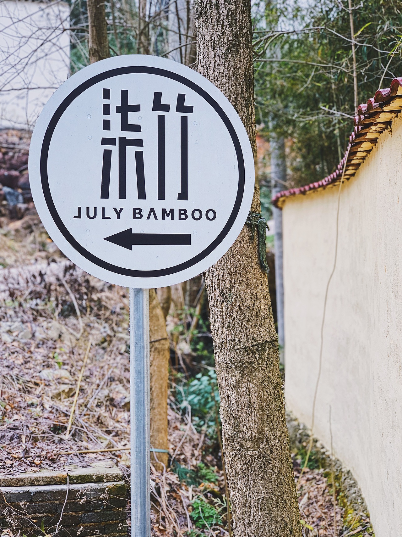 《柒竹 JULY BAMBOO》民宿品牌连锁设计（图ZMTc2MjU5MTIw） - Logo - 站酷设计师大虎Tiger原创素材 - 站酷ZCOOL