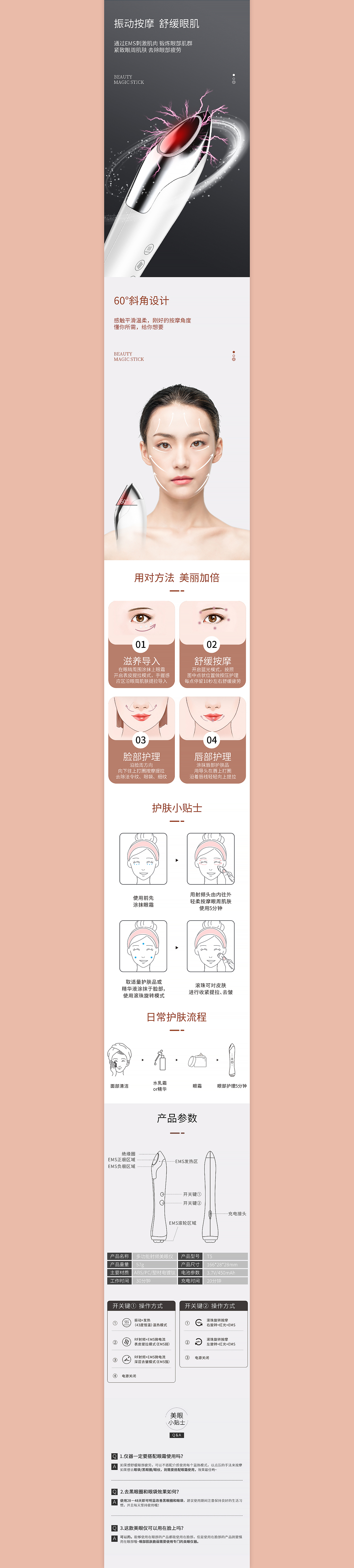 美容仪详情页（图ZMjE2NTQwMTQw） - 电商 - 站酷设计师Smile橙柒原创素材 - 站酷ZCOOL