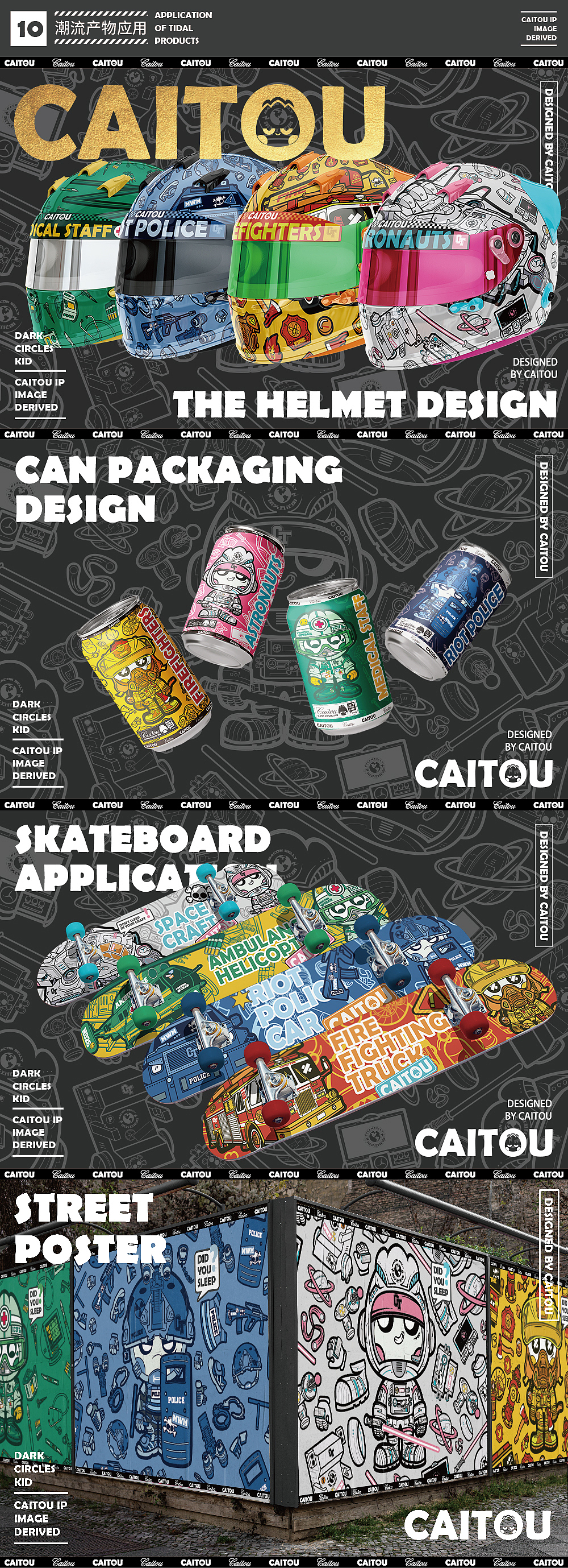 《黑眼圈小子》IP形象设计