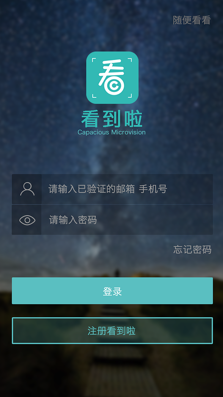 app页面登录