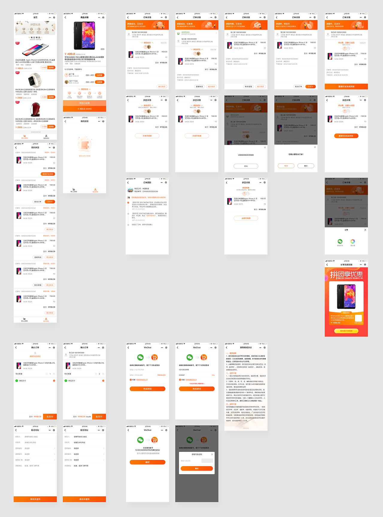 商城拼团的小程序