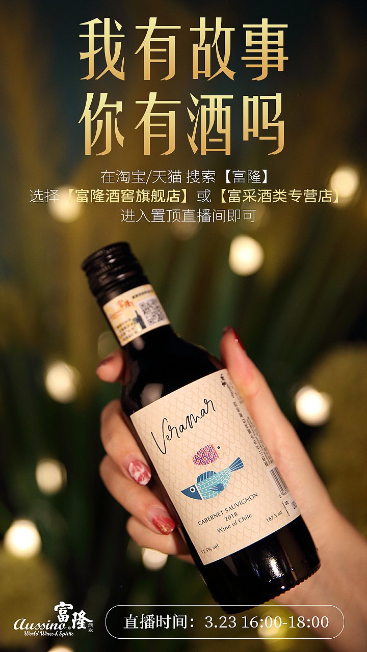 个人作品集（葡萄酒）