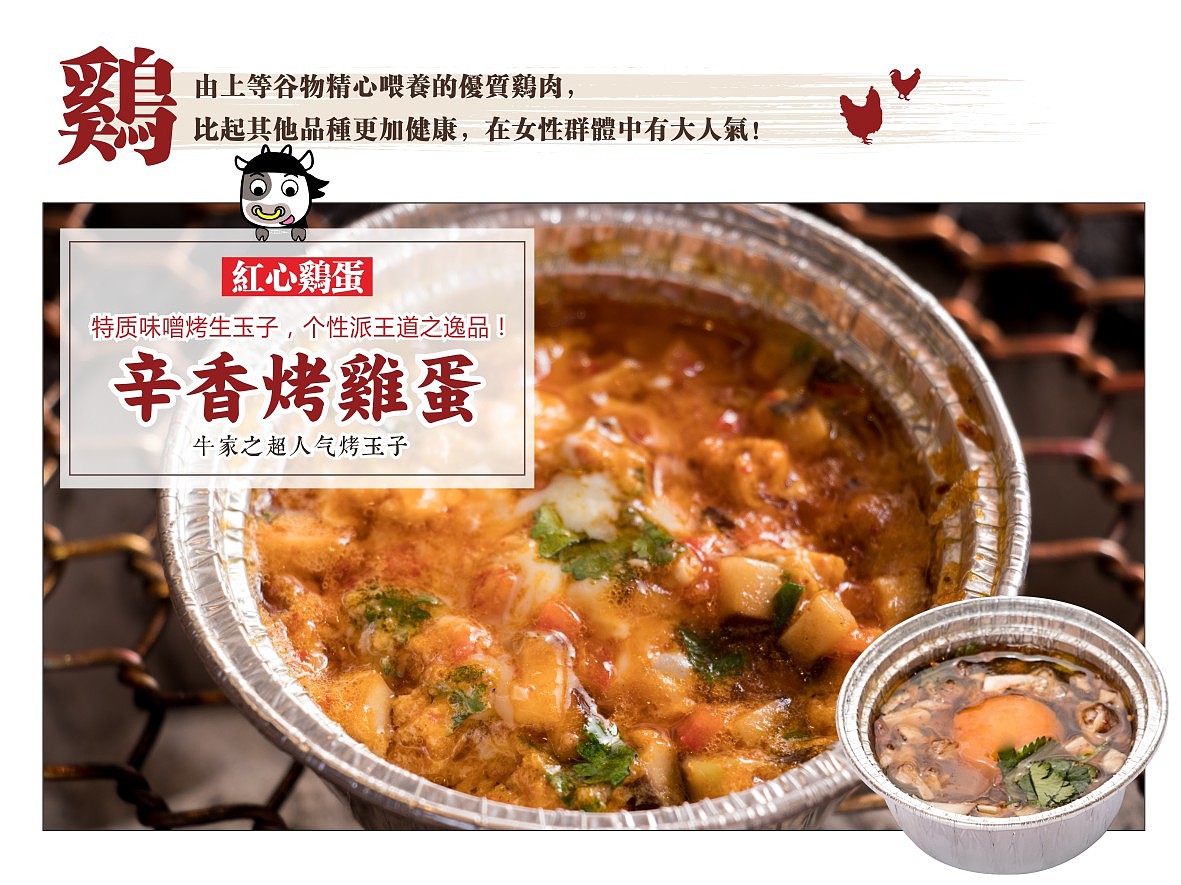 牛家酒場(chǎng)-鳥(niǎo)和羊（圖ZMTA4MDMzMzc2） - 書(shū)籍/畫(huà)冊(cè) - 站酷設(shè)計(jì)師彭燦198811010原創(chuàng)素材 - 站酷ZCOOL