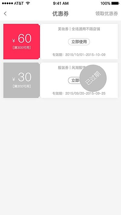 韵夏-电商app（图ZMTIyOTY0NzA4） - APP界面 - 站酷设计师Edgar_song原创素材 - 站酷ZCOOL