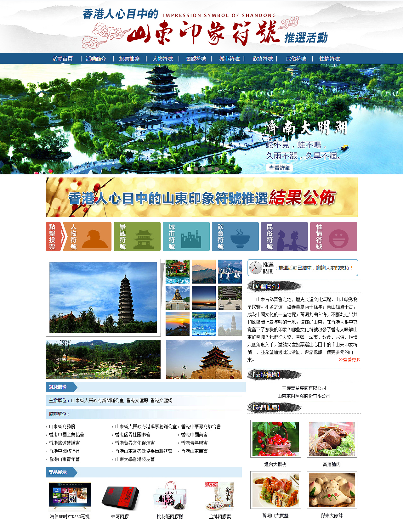 几个地方旅游推广网站