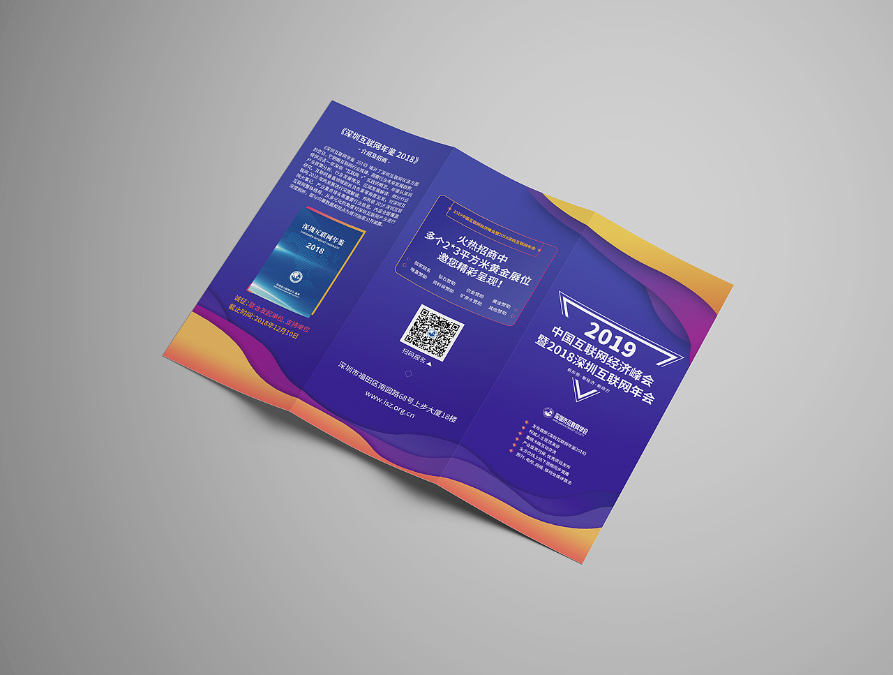 年会会议活动三折页|平面|宣传物料|橙子lynn_原创作品-站酷zcool