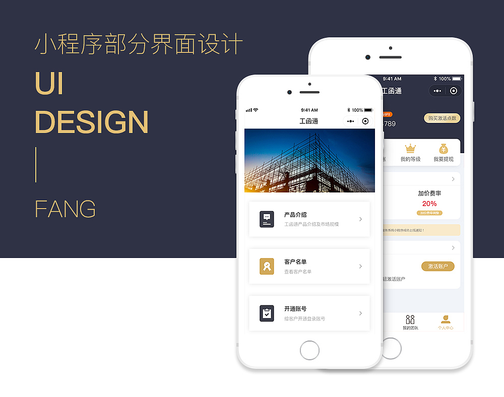 小程序界面设计（图ZMTcyNzM2MTYw） - 软件界面 - 站酷设计师房尊玉原创素材 - 站酷ZCOOL