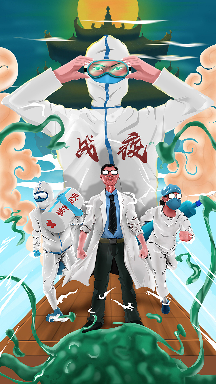 战疫英雄（图ZMTk1NTg1OTAw） - 创作习作 - 站酷设计师大翅膀鱼原创素材 - 站酷ZCOOL
